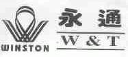 永通 WINSTON