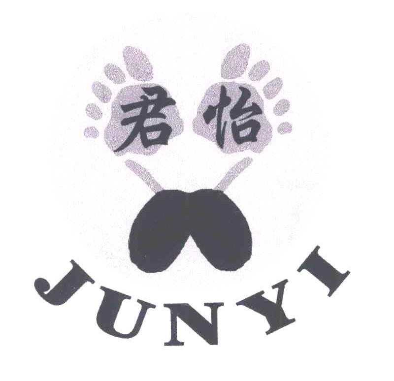 君怡