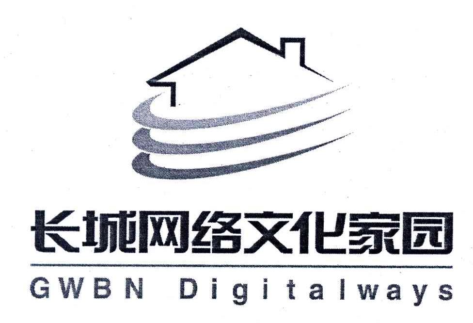 长城网络文化家园;GWBN DIGITALWAYS