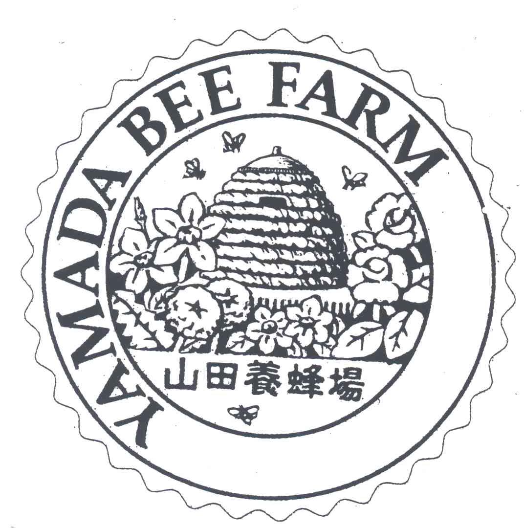 山田养蜂场;YAMADA BEE FARM