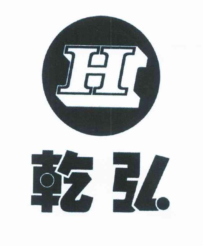 乾弘 H