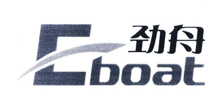 劲舟;EBOAT