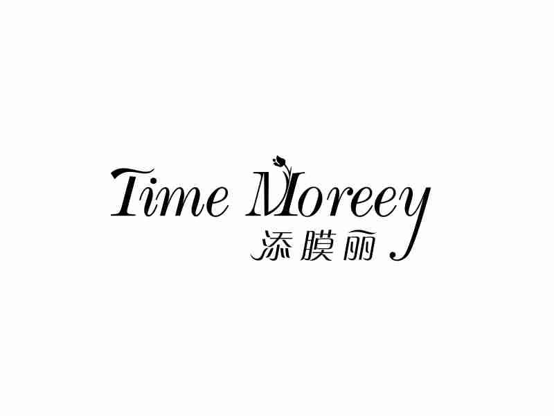 添膜丽 TIME MOREEY
