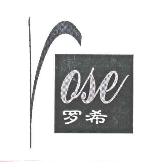 罗希;ROSE