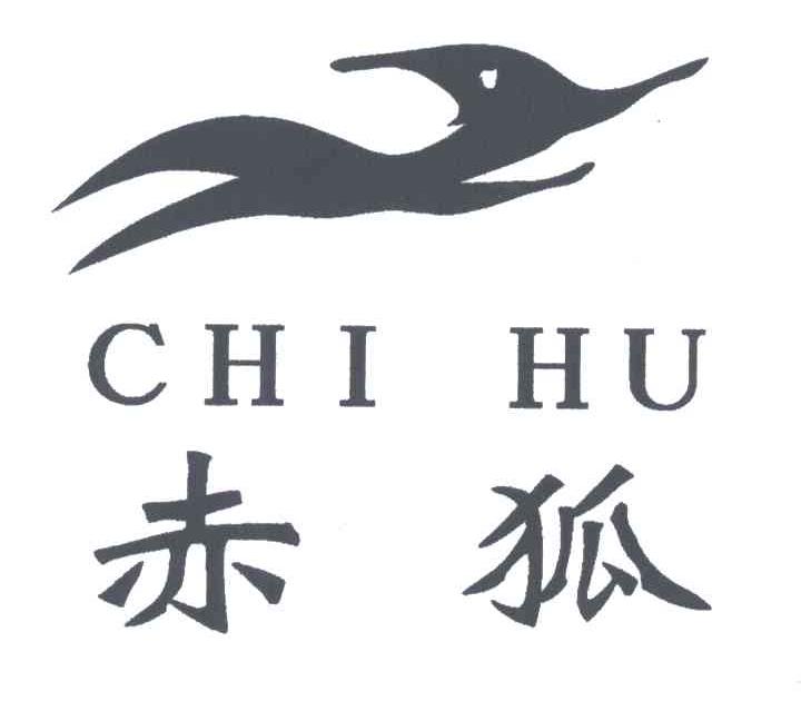 赤狐