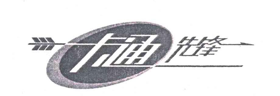 卡通先锋
