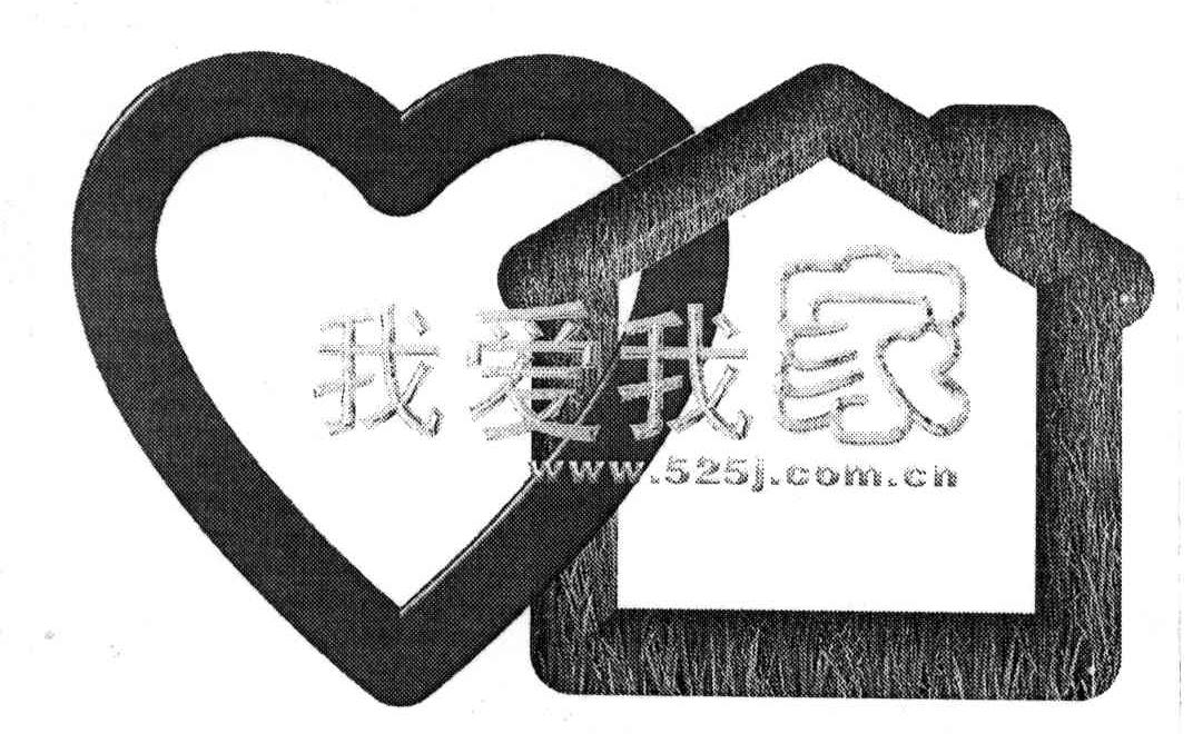 我爱我家;WWW.525J.COM.CN