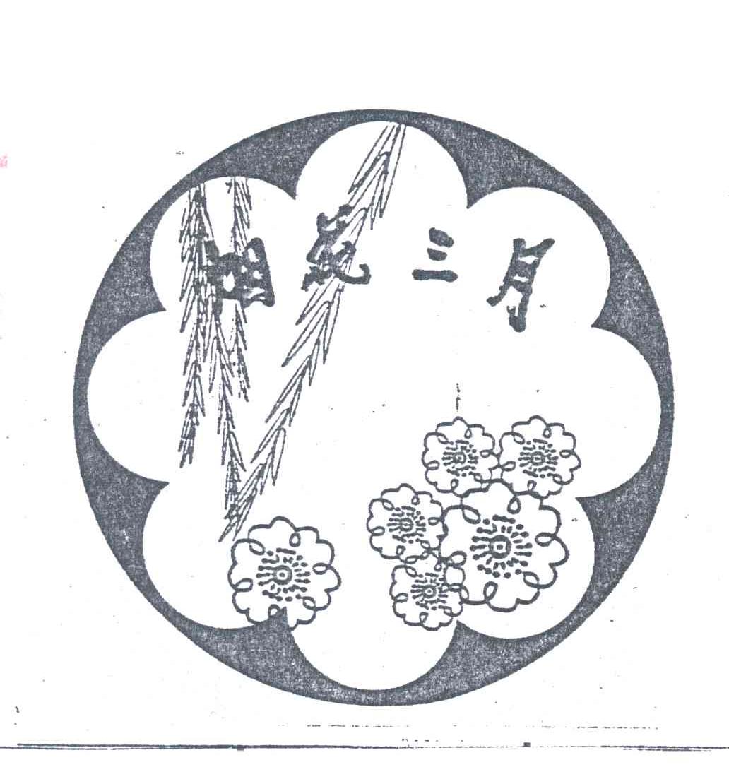 烟花三月