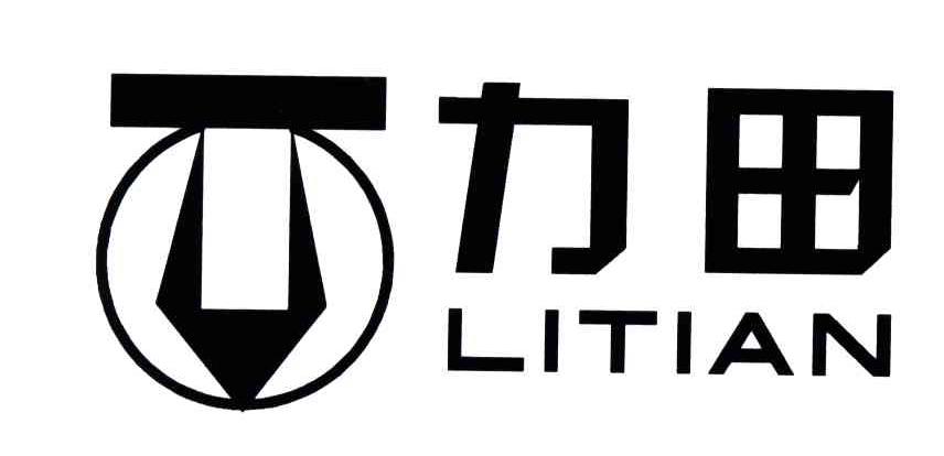 力田