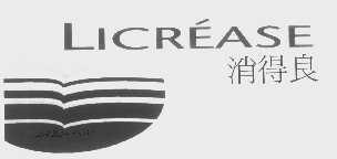 消得良   LICREASE
