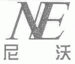 尼沃