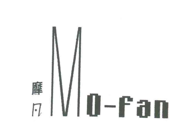摩凡