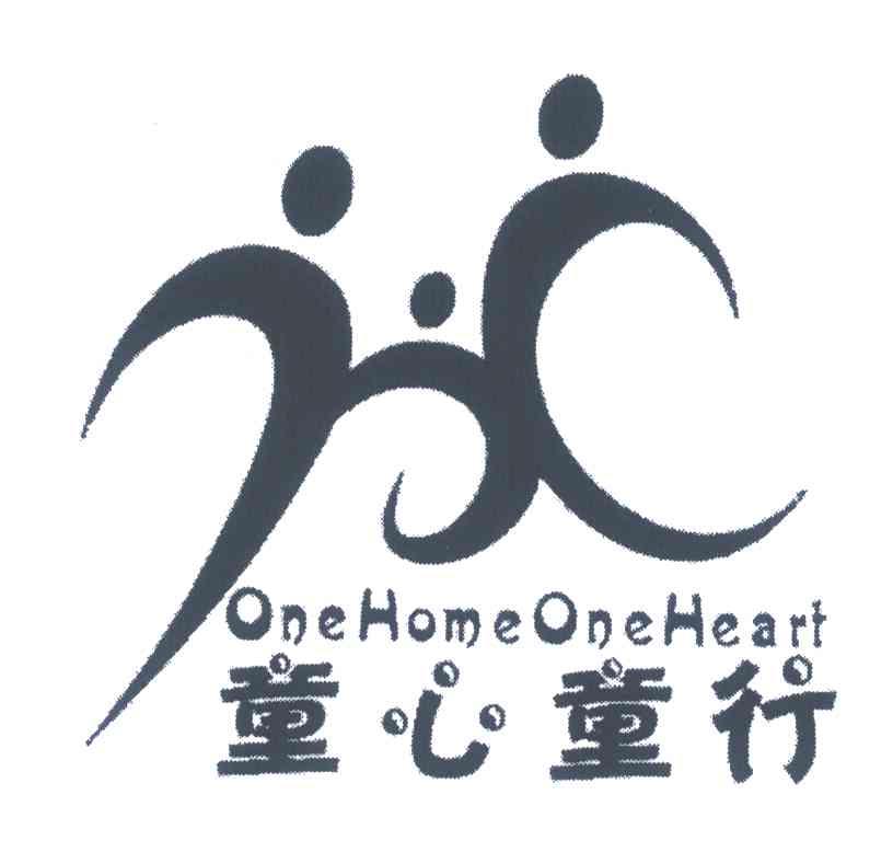 童心童行;ONE HOME ONE HEART