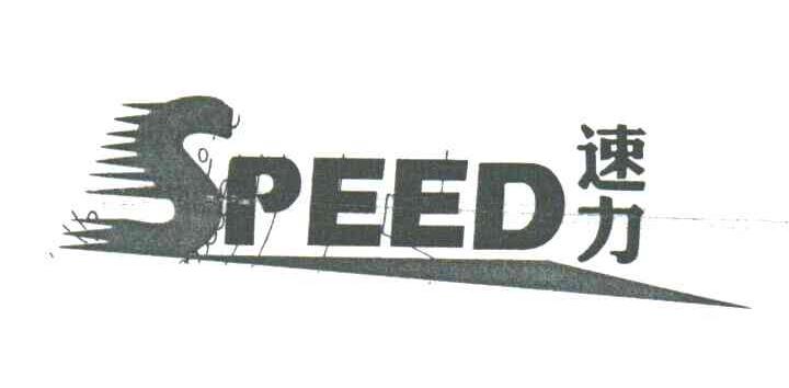 SPEED;速力