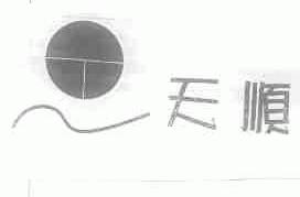 天顺