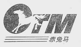 赤兔马