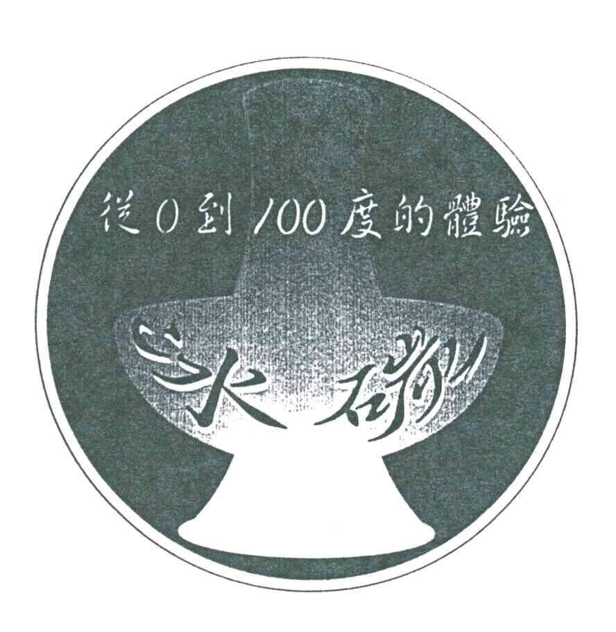 冰碳