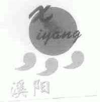 溪阳