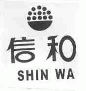 信和;SHIN WA