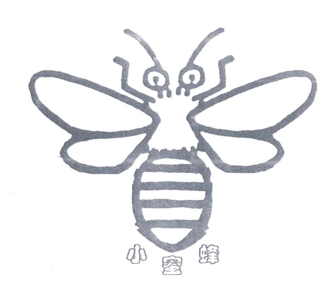 小蜜蜂