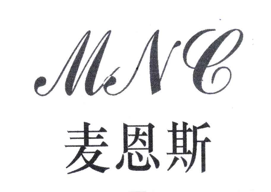 麦恩斯;MNC