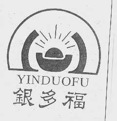 银多福