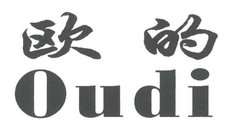 欧的