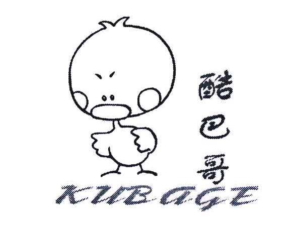 酷巴哥
