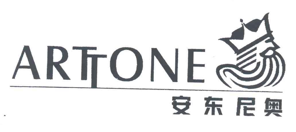 安东尼奥;ARTTONE