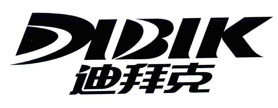 迪拜克;DIBIK