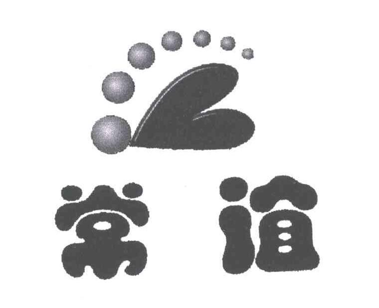 常谊