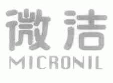 微洁;MICRONIL