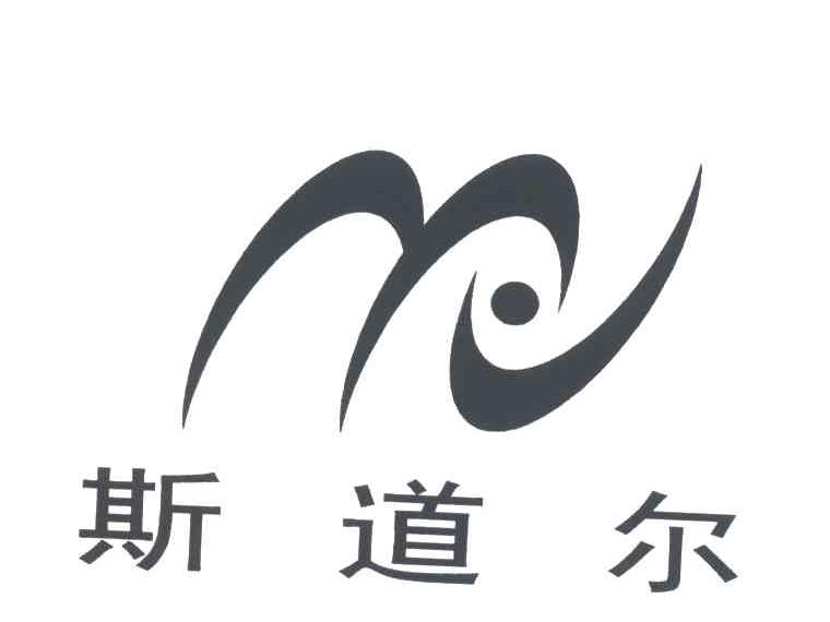 斯道尔
