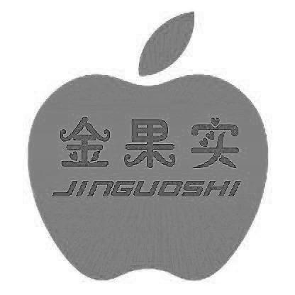金果实
