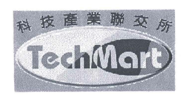 科技产业联交所