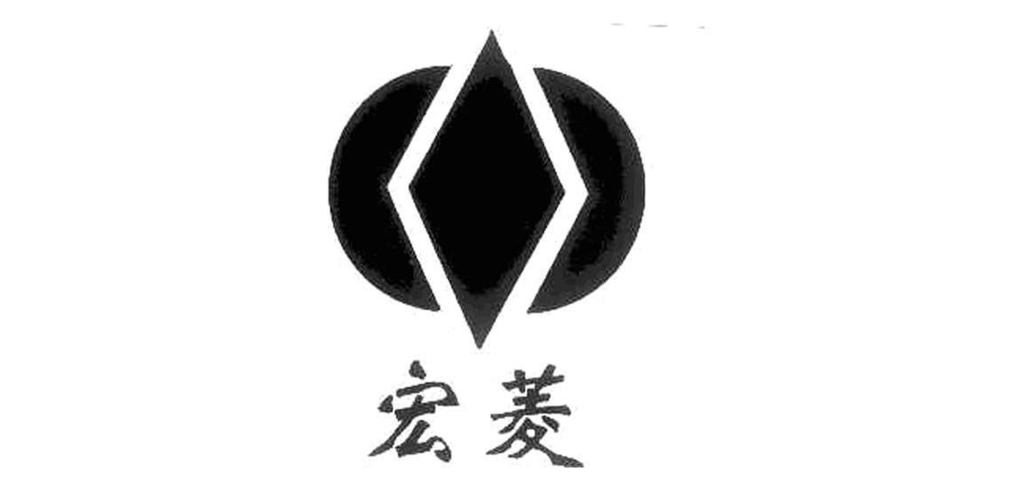 宏菱