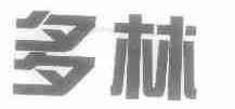 多林