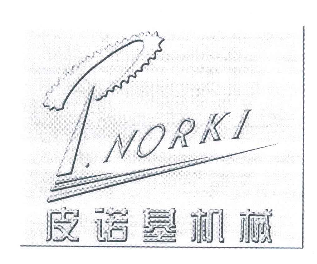 皮诺基机械;P.NORKI
