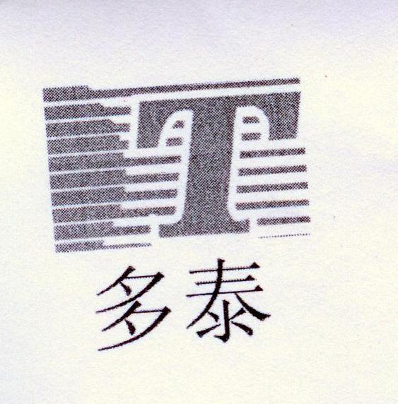 多泰 DT