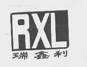 瑞鑫利