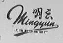 明云