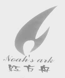 红方舟   NOAH'S ARK