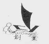 创业