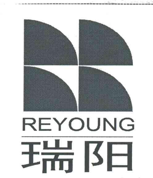 瑞阳;REYOUNG