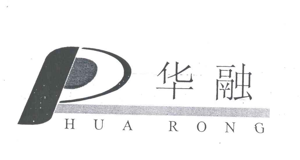 华融