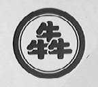 犇