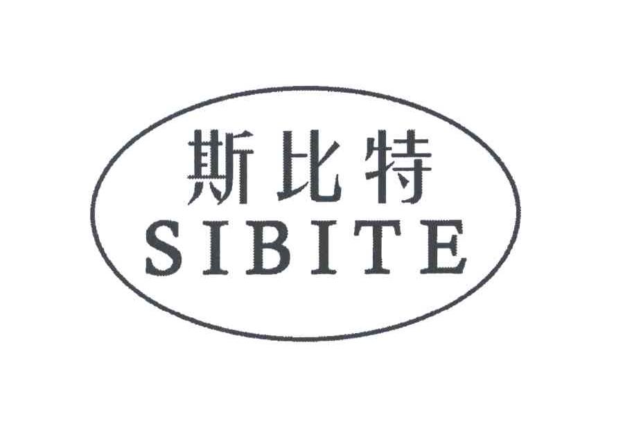 斯比特