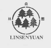 林森园