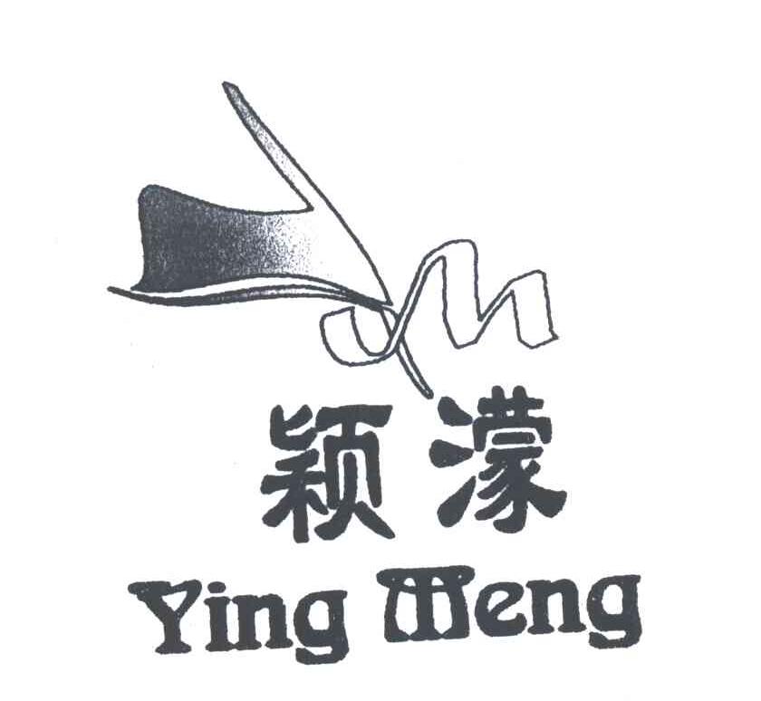 颖蒙;YM
