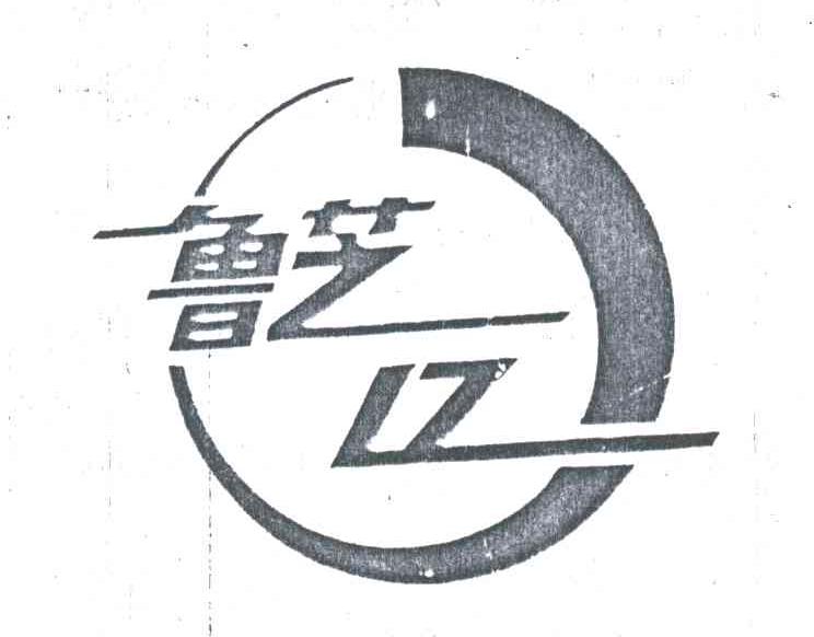 鲁芝;LZ